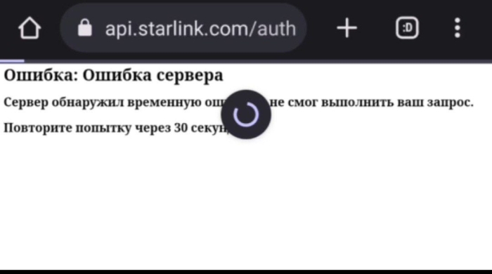 Killnet хакерлари Starlink хизматларига DDoS ҳужумини амалга оширди