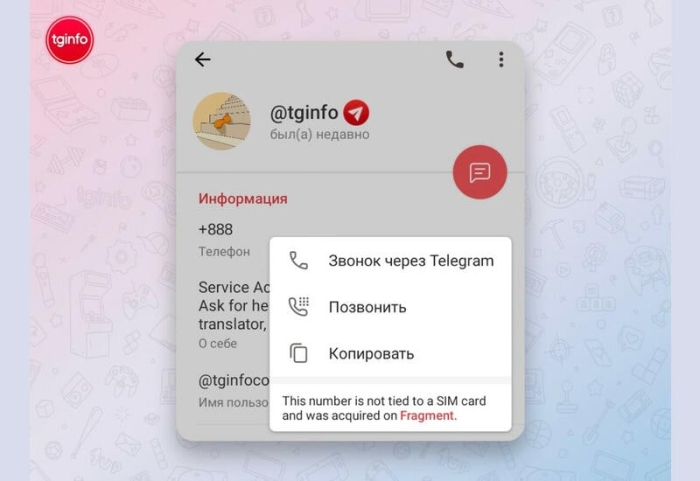 Telegram аноним виртуал рақам хизматини ишга туширади